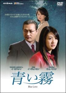 ●【中古】 青い霧 (10巻セット) [レンタル落ち] [DVD]