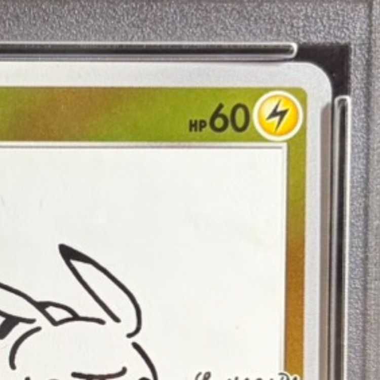 PSA10】ピカチュウ YU NAGABA プロモ 開封済み PROMO 208/S-P 1枚