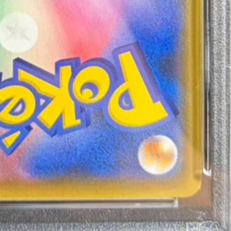 PSA10】ピカチュウ YU NAGABA プロモ 開封済み PROMO 208/S-P 1枚