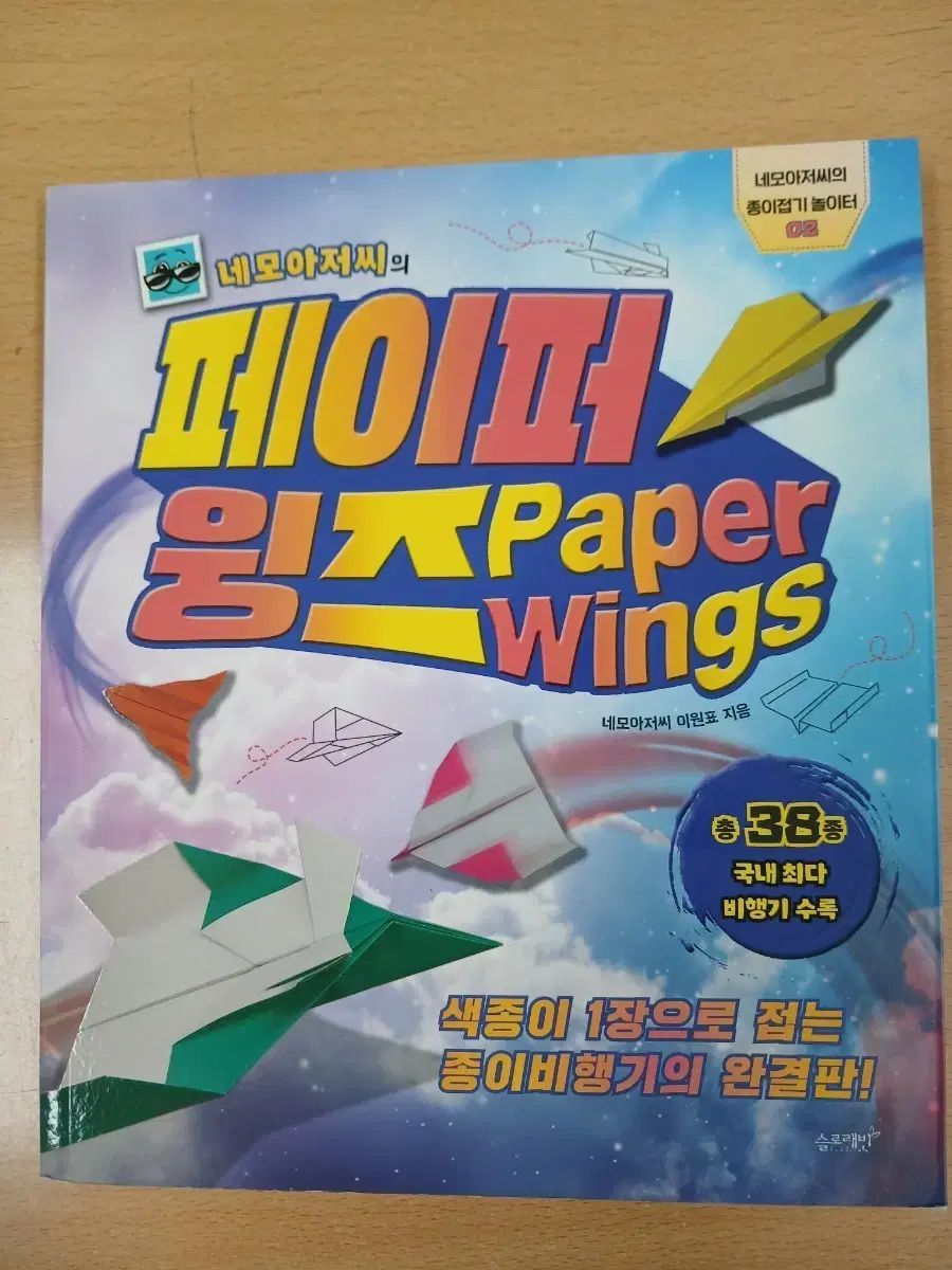 ネモ NEMOア LLANペーパーBLADE 1 2 3巻ペーパーWINGS