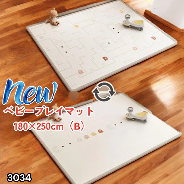 #3034 ベビーマット プレイマット 180×250cm 豆 カラーB ベビー 赤ちゃん シームレス ロール ペット フロアマット 防水 床 極厚 防音 子供部屋 保育園 幼稚園 ※一部地域離島別途配送料有
