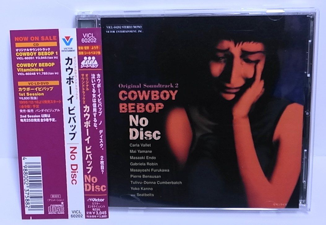 【CD】COWBOY BEBOP SOUNDTRACK 2 - No Disc