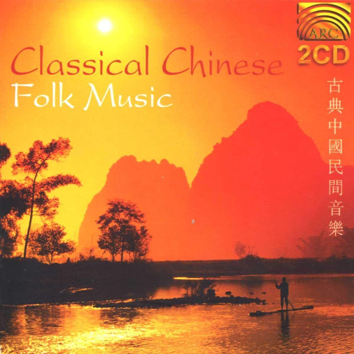 【CD】中国古典音楽 (フォーク・ミュージック) (Classical Chinese Folk Music) [2CD]