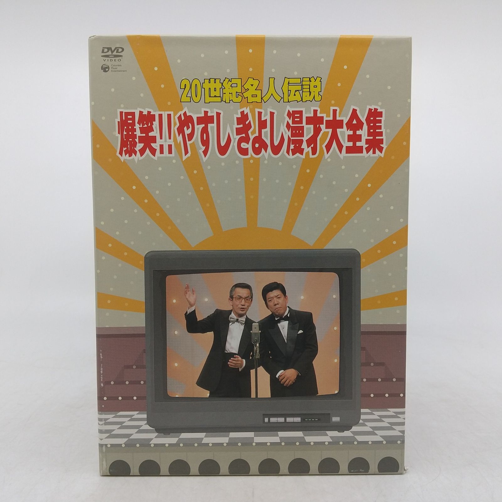 全巻セット】20世紀名人伝説 爆笑!!やすしきよし漫才大全集 DVD全10巻