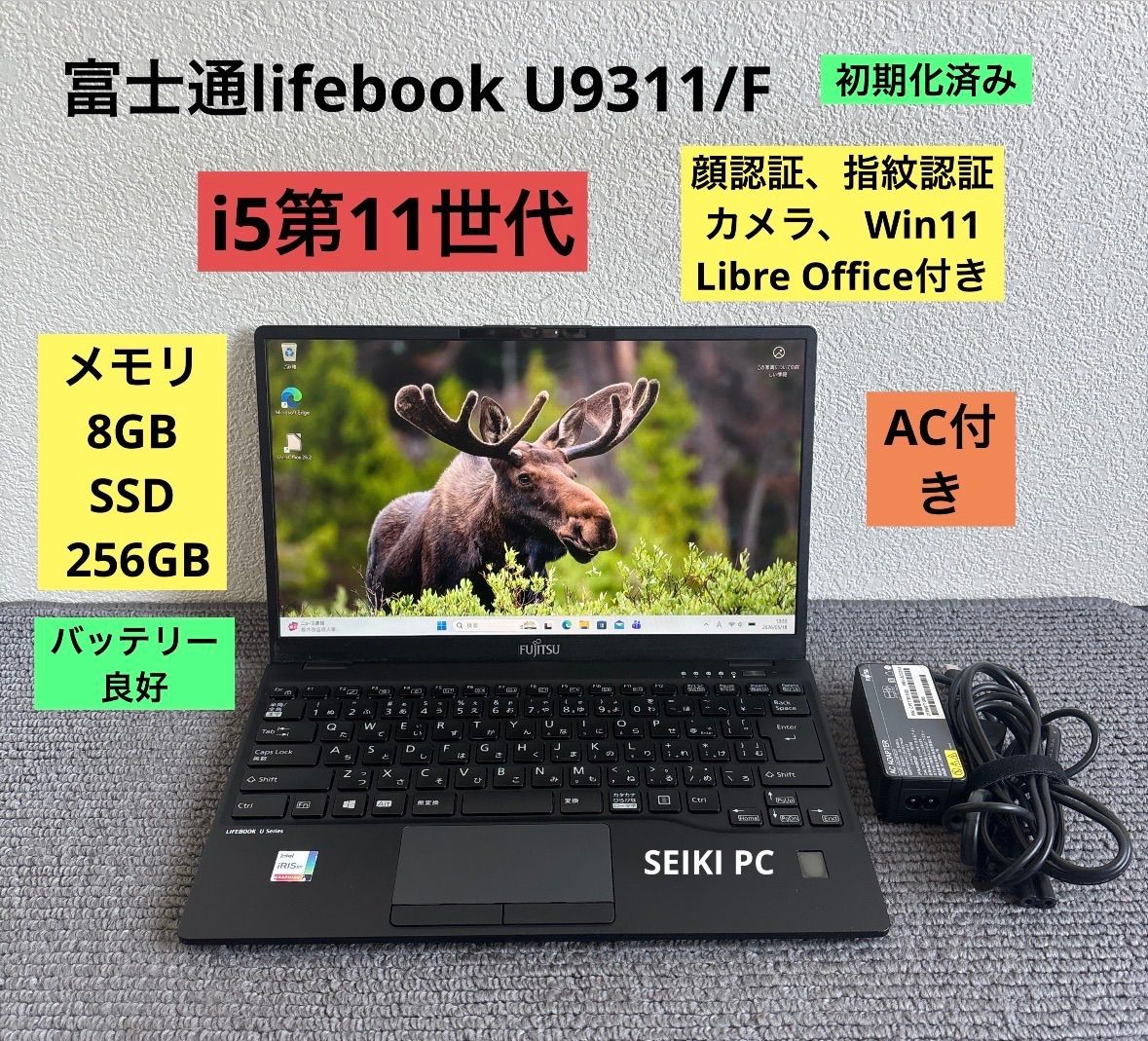富士通lifebook U9311/F i5-1145G7 メモリ8GB SSD256GB Win11 顔、指紋認証　AC付き 20,100円