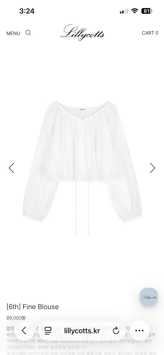 (新品)リリーラウコーツ パイナップル ブラウス アイボリー fine blouse