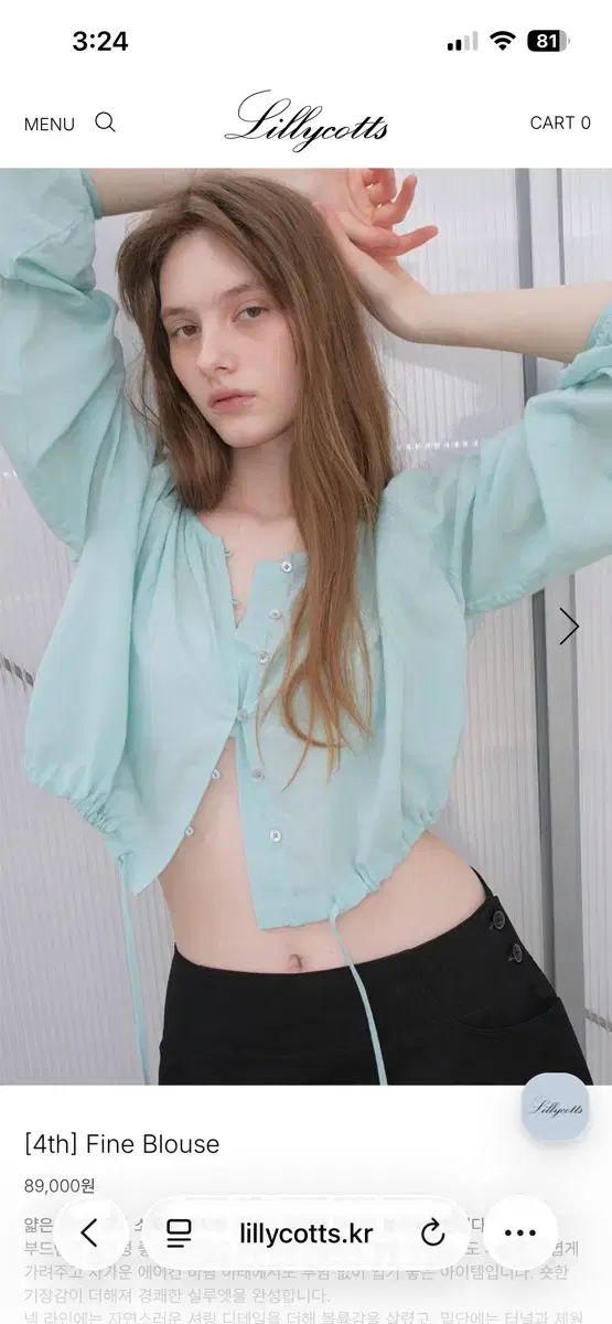 (新品)リリーコーツ パイン ブラウス ミント fine blouse