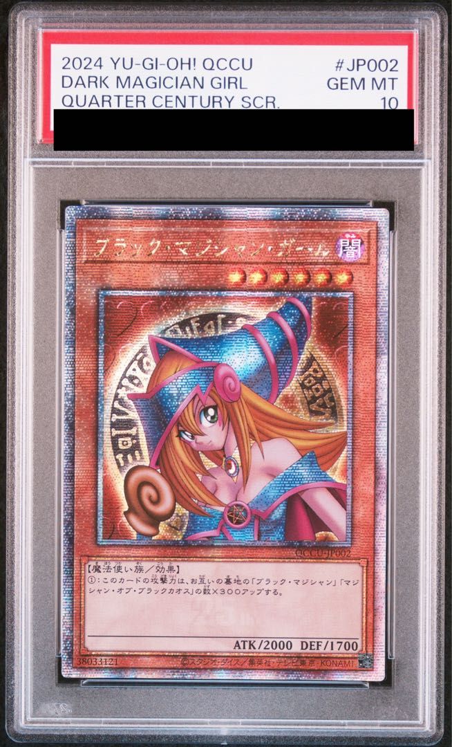 PSA10】ブラック・マジシャン・ガール シークレットレア QCCU-JP002 1