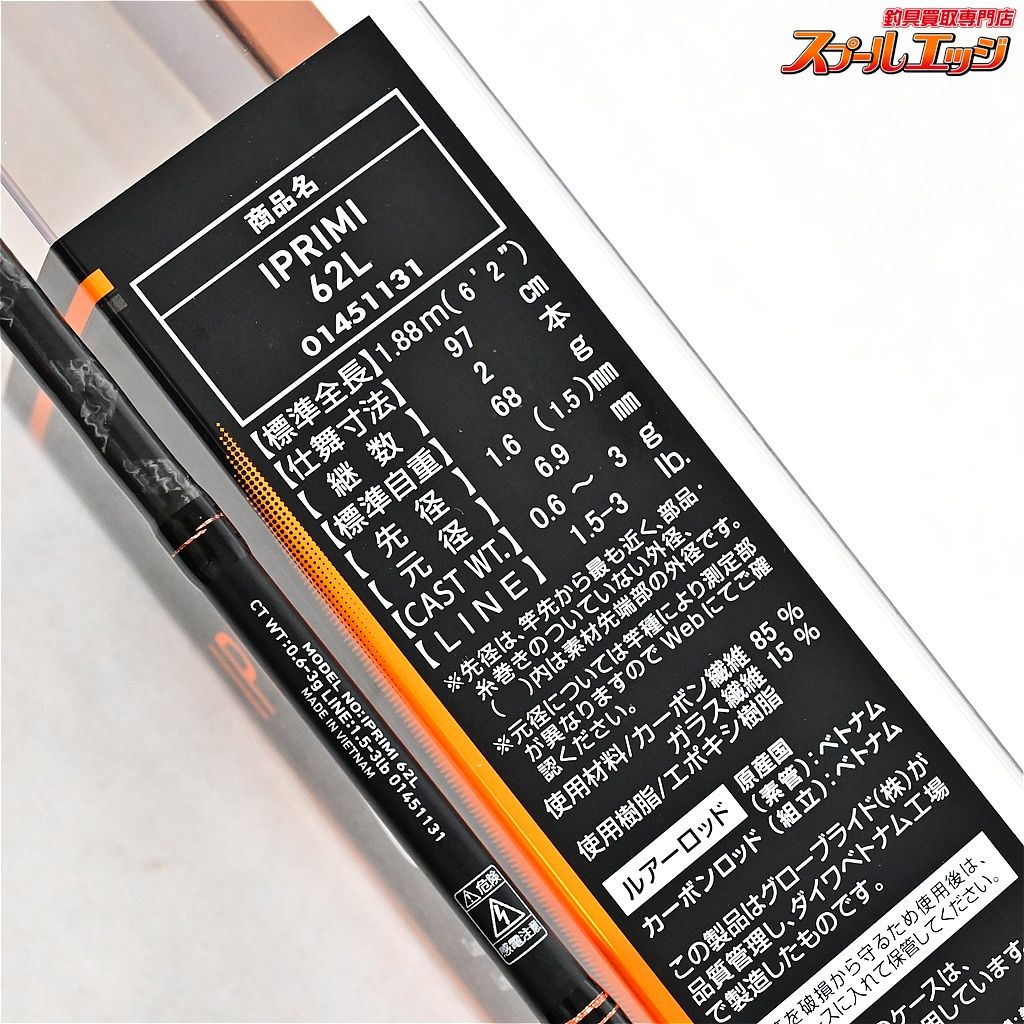 【ダイワ】 17イプリミ 62L DAIWA IPRIMI ニジマス ヤマメ イワナ