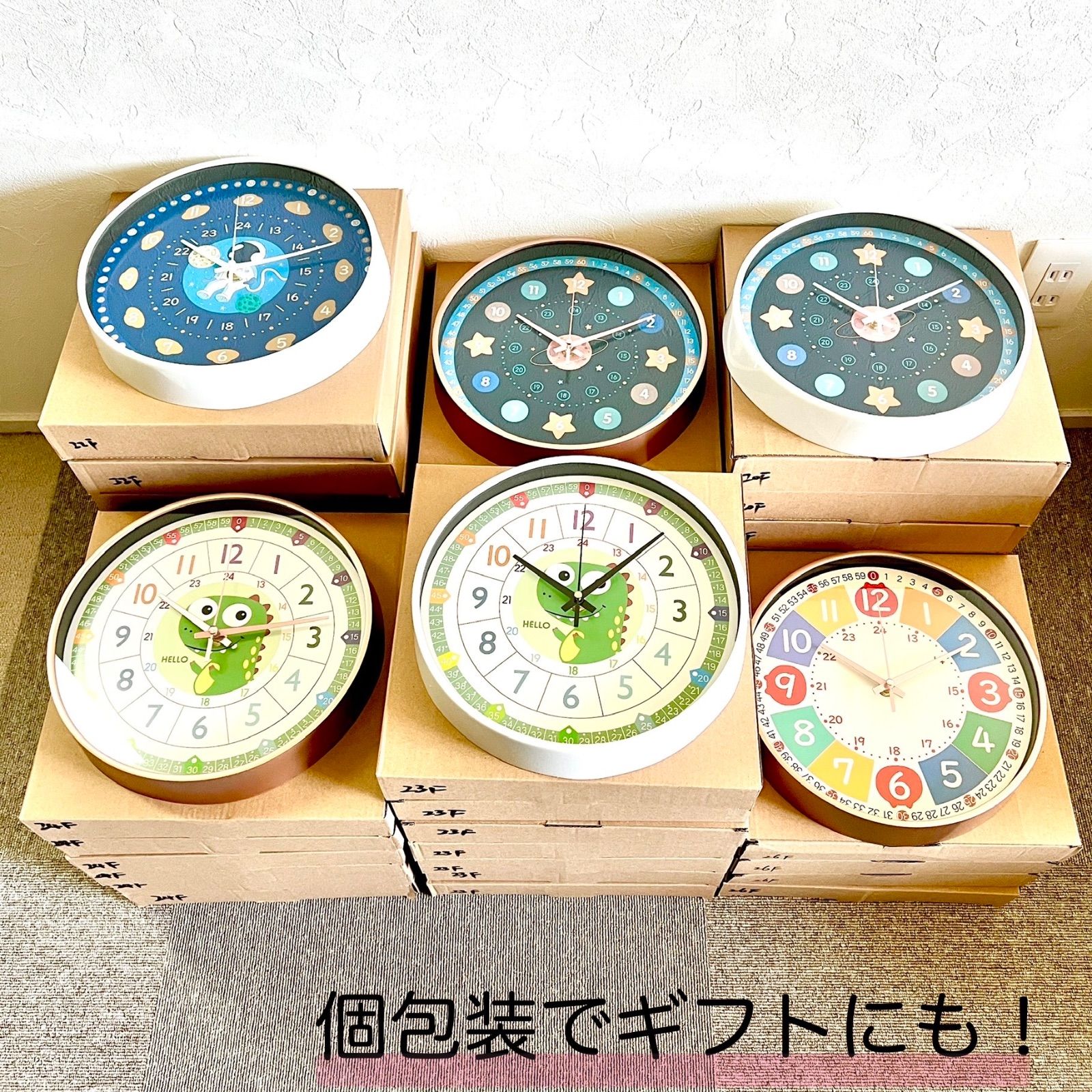 【新品22個】知育時計 まとめ売り 1個450円！ 6種 学習用 壁掛け時計 新品44個】知育時計 まとめ売り 1個450円！ 6種 学習用 壁掛け時計
