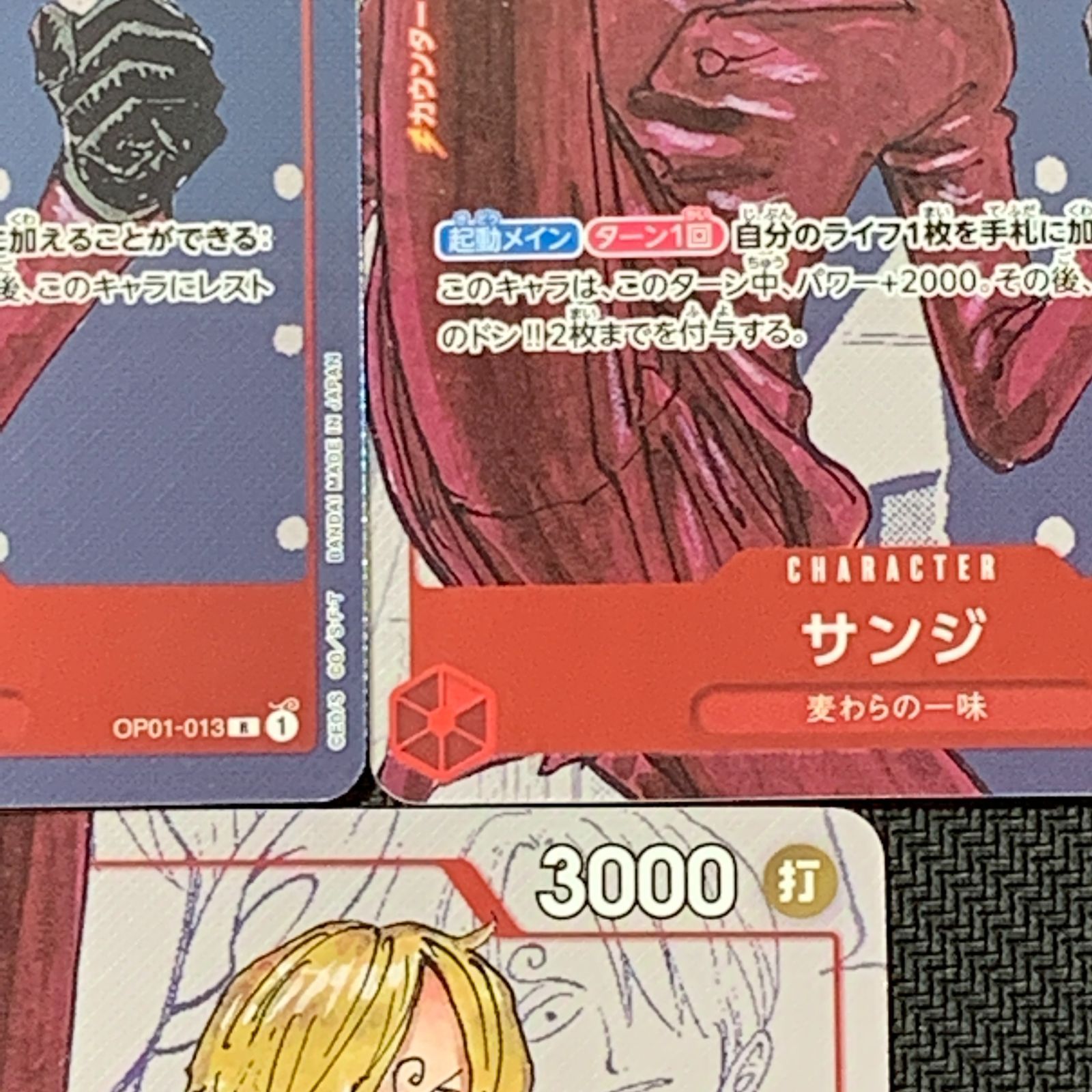 むつ52-040149] ワンピースカードゲーム サンジ プレミアムカード