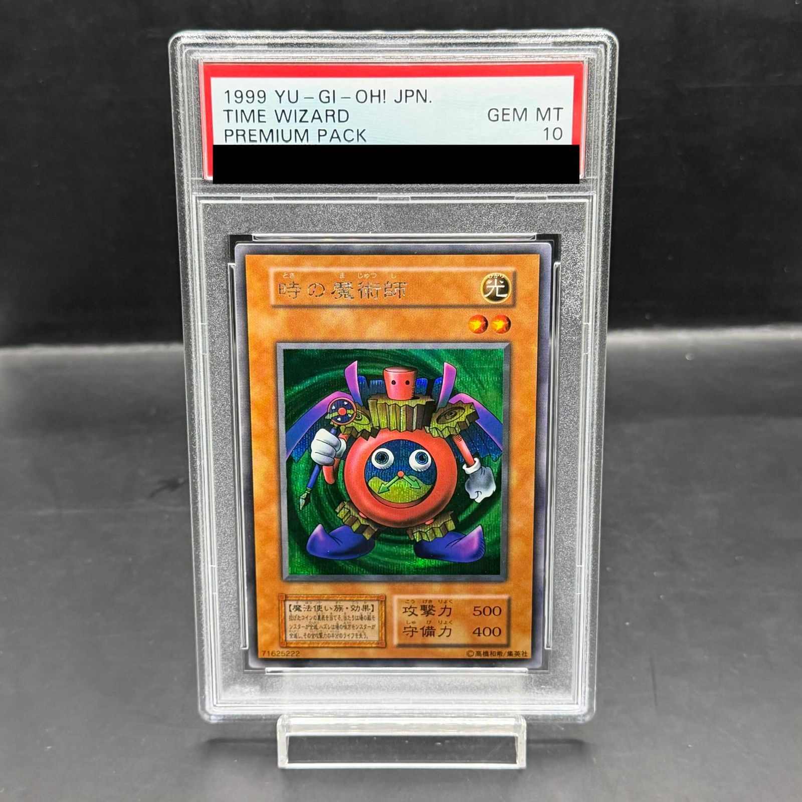 【PSA10】時の魔術師 シークレットレア 1枚