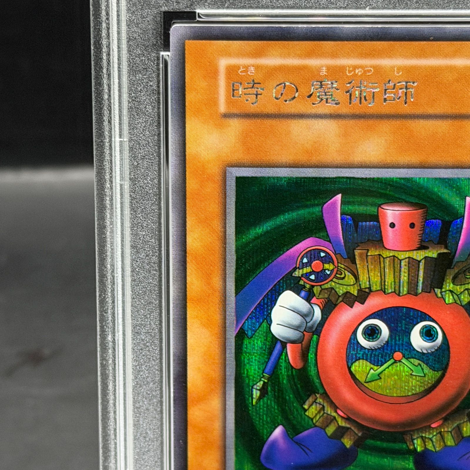 【PSA10】時の魔術師 シークレットレア 1枚