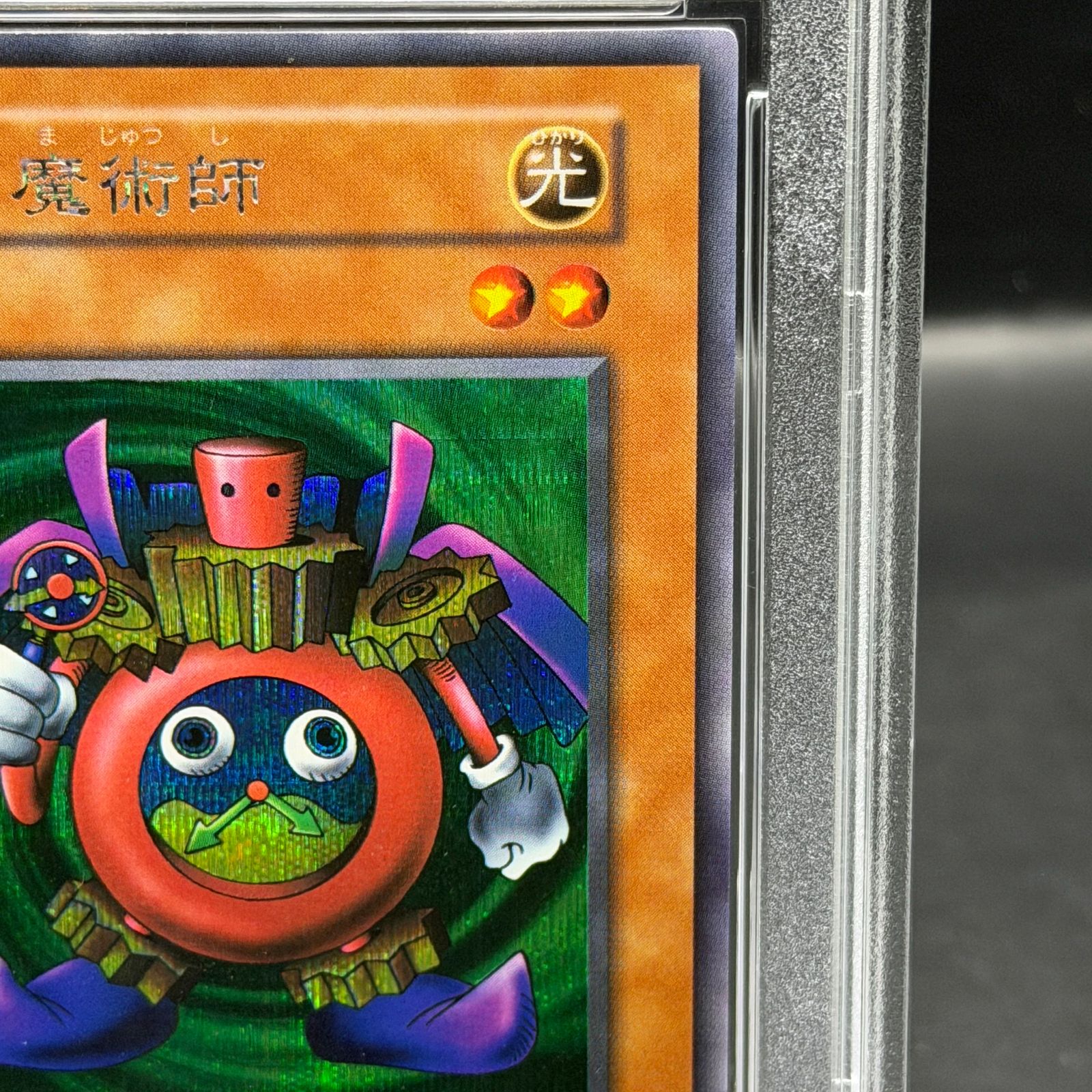 【PSA10】時の魔術師 シークレットレア 1枚