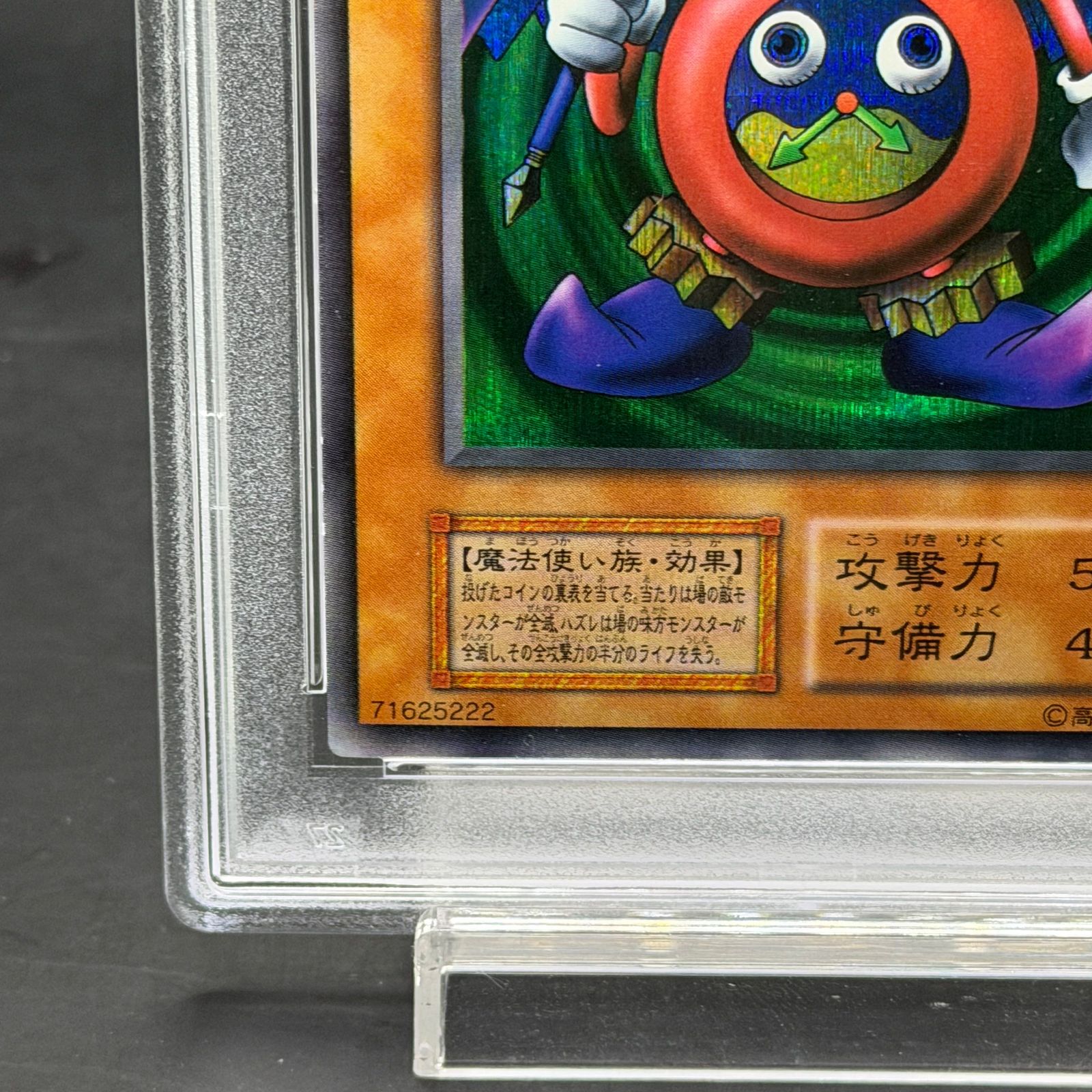 【PSA10】時の魔術師 シークレットレア 1枚