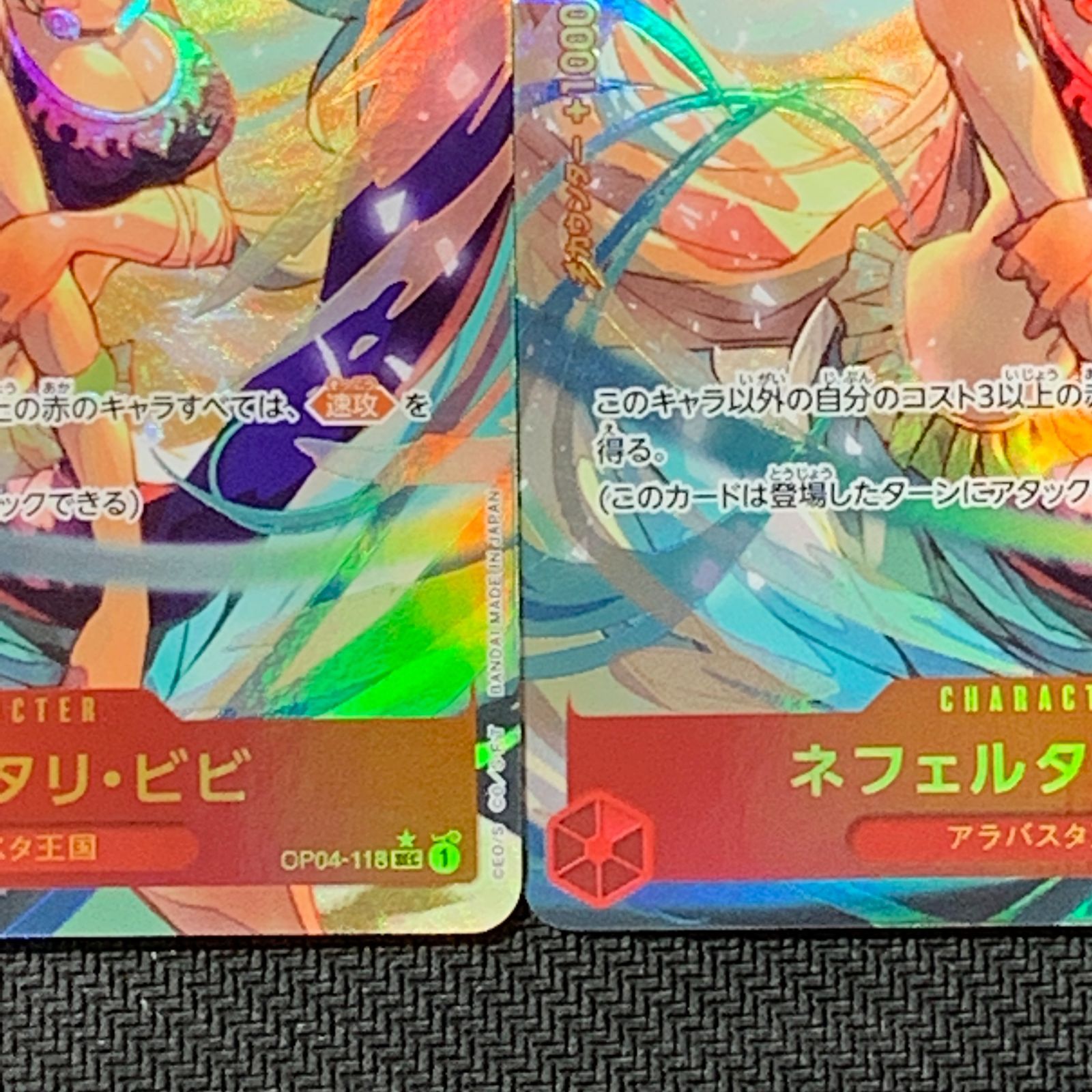 むつ52-040150] ワンピースカードゲーム ネフェルタリ・ビビ SEC