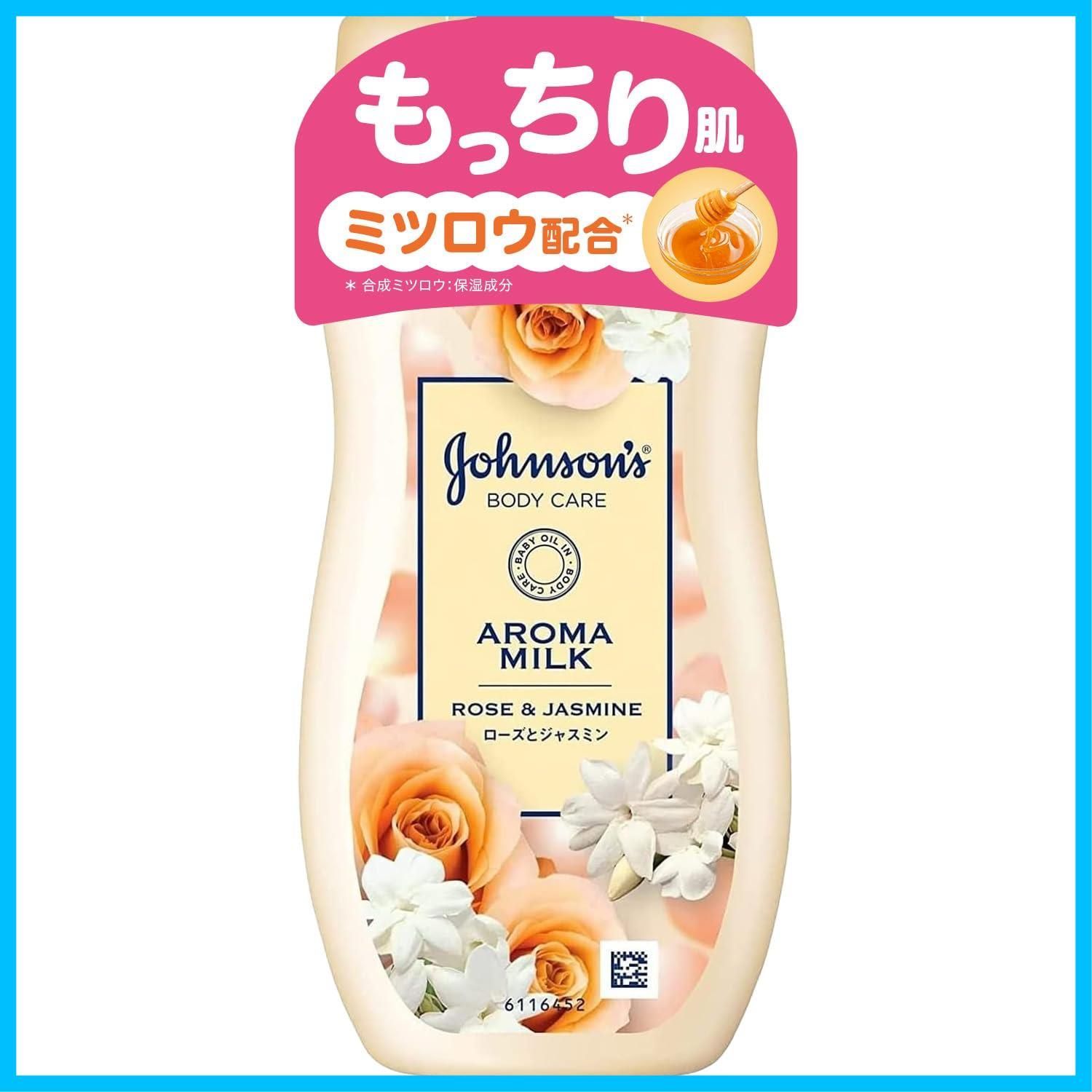【新着商品】ローズとジャスミンの香り エクストラケア アロマミルク 200ml ジョンソンボディケア