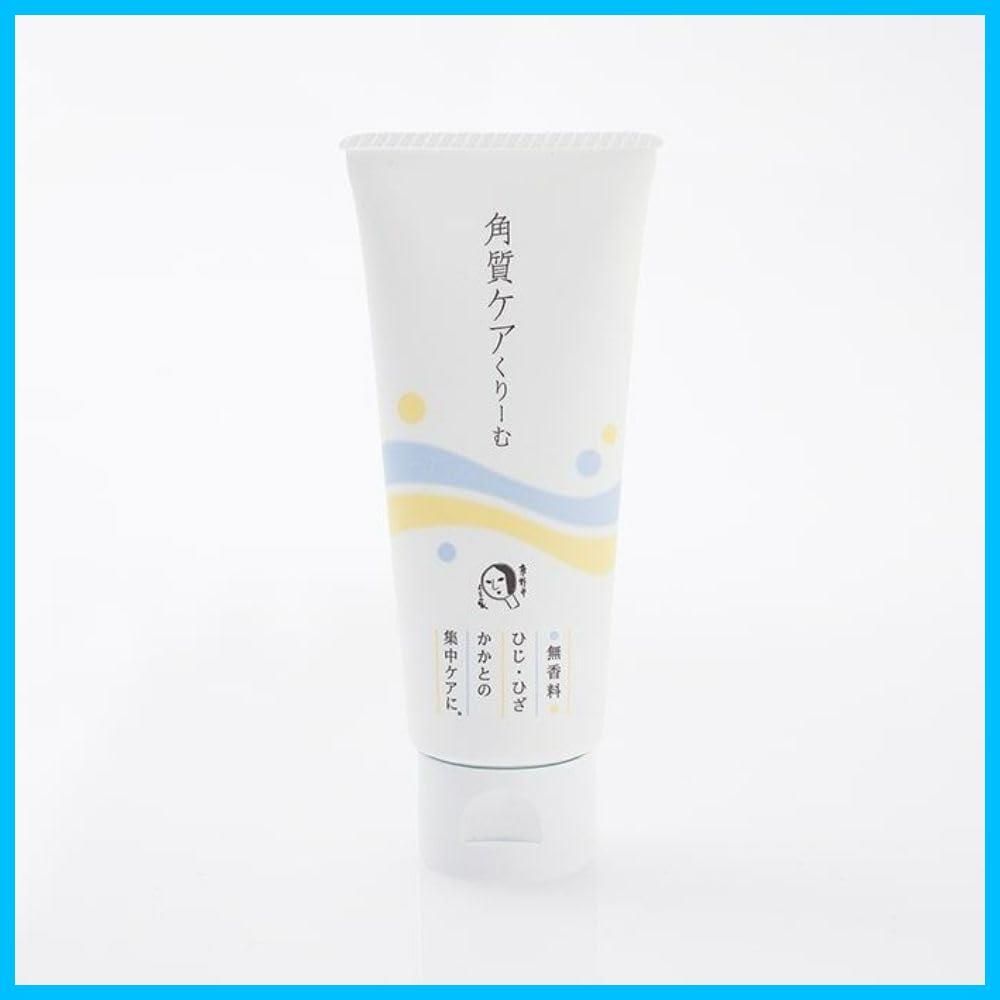 【在庫セール】角質ケアくりーむ 60g ひじ ひざ 足 かかと 天然由来 無香料 無着色 保湿 角質ケア 乾燥予防 保湿 日本製