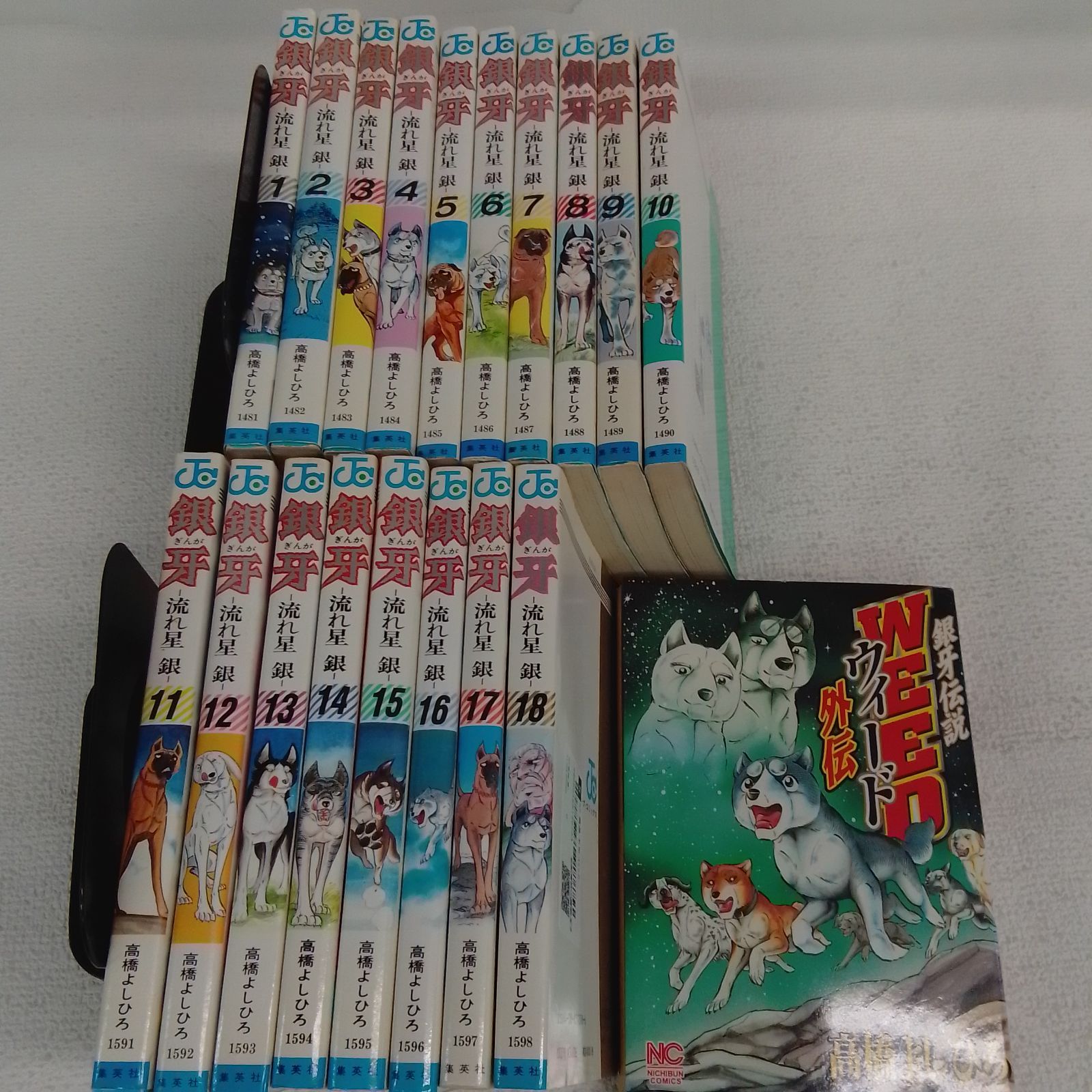 ☆銀牙 -流れ星 銀- 全18巻＋銀牙伝説ウィード外伝 コミック全巻セット