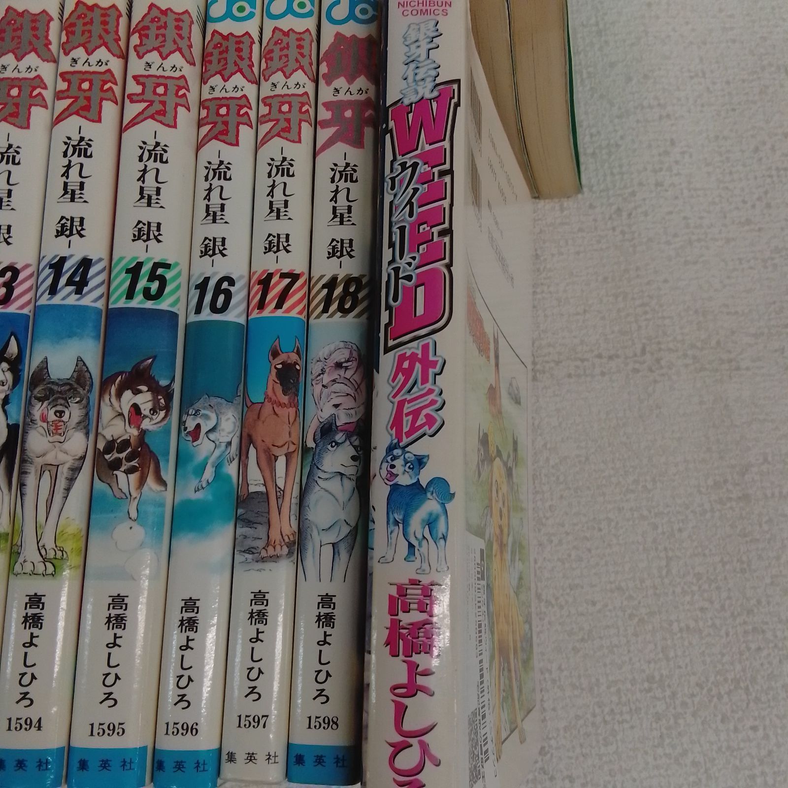 ☆銀牙 -流れ星 銀- 全18巻＋銀牙伝説ウィード外伝 コミック全巻セット