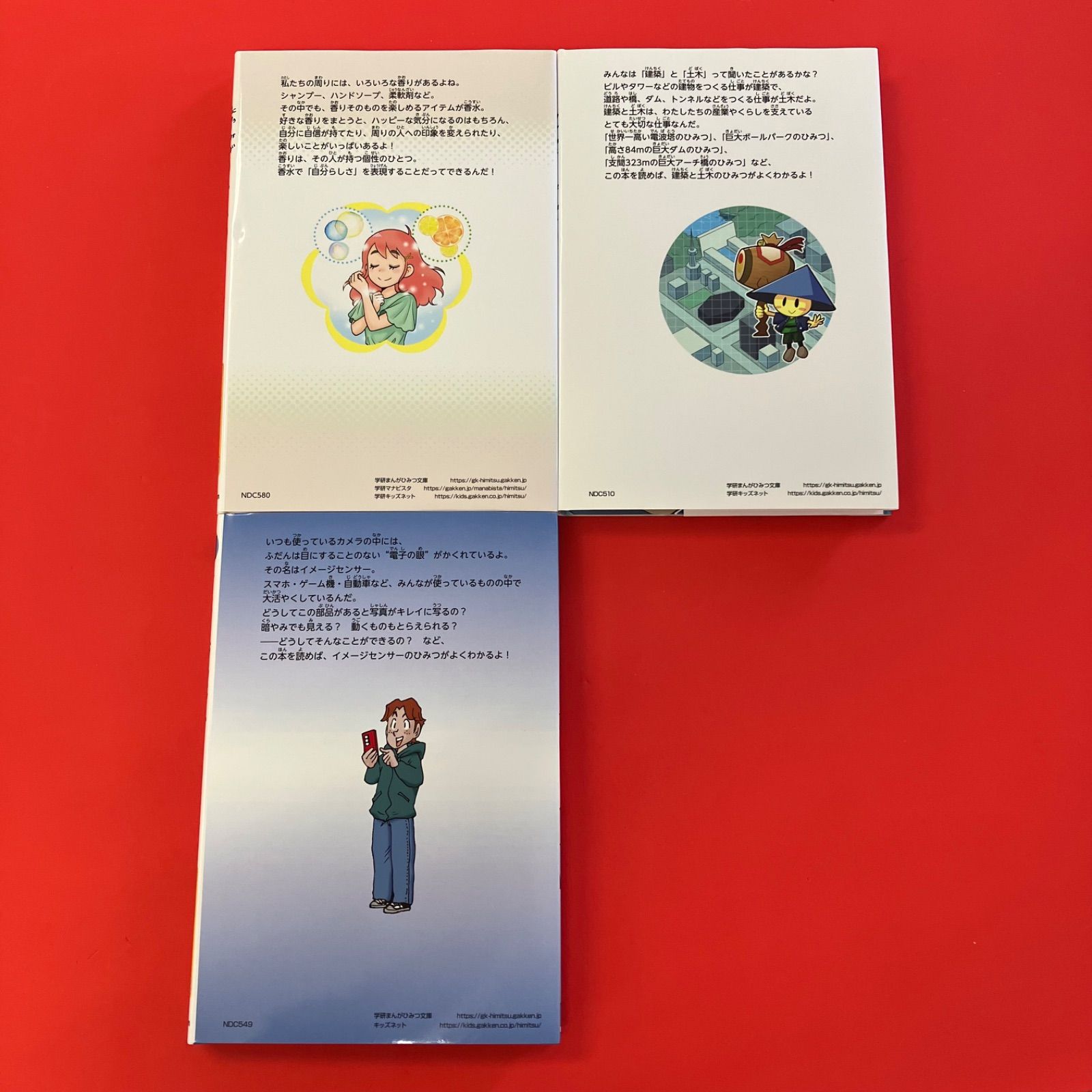 学研 まんがでよくわかるシリーズ 単行本3冊セット lp_a16_1394 - メルカリ