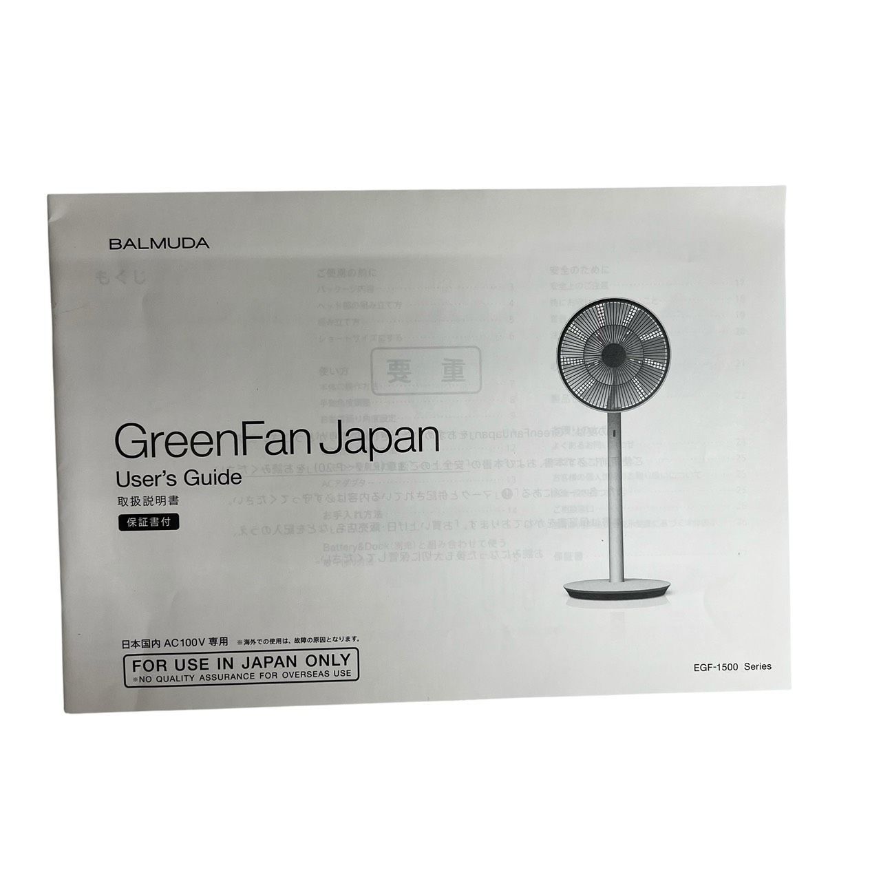 BALMUDA バルミューダ GreenFan 扇風機 EGF-1550 - メルカリ BALMUDA バルミューダ GreenFan 扇風機 EGF-1550 - メルカリ