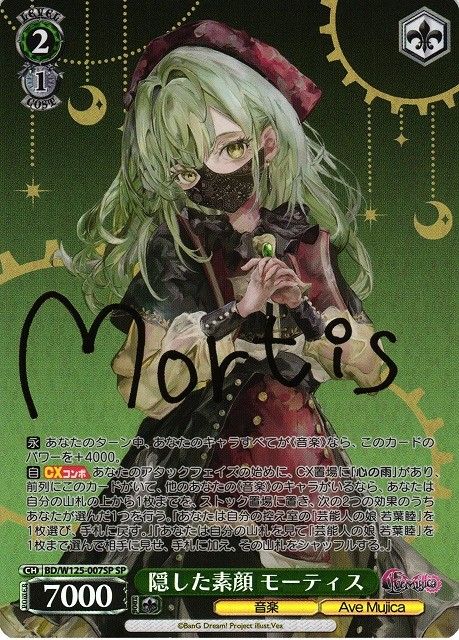 ヴァイス Ave Mujica モーティス sp ヴァイスシュヴァルツ Ave Mujica 隠した素顔 モーティス SP サイン BD