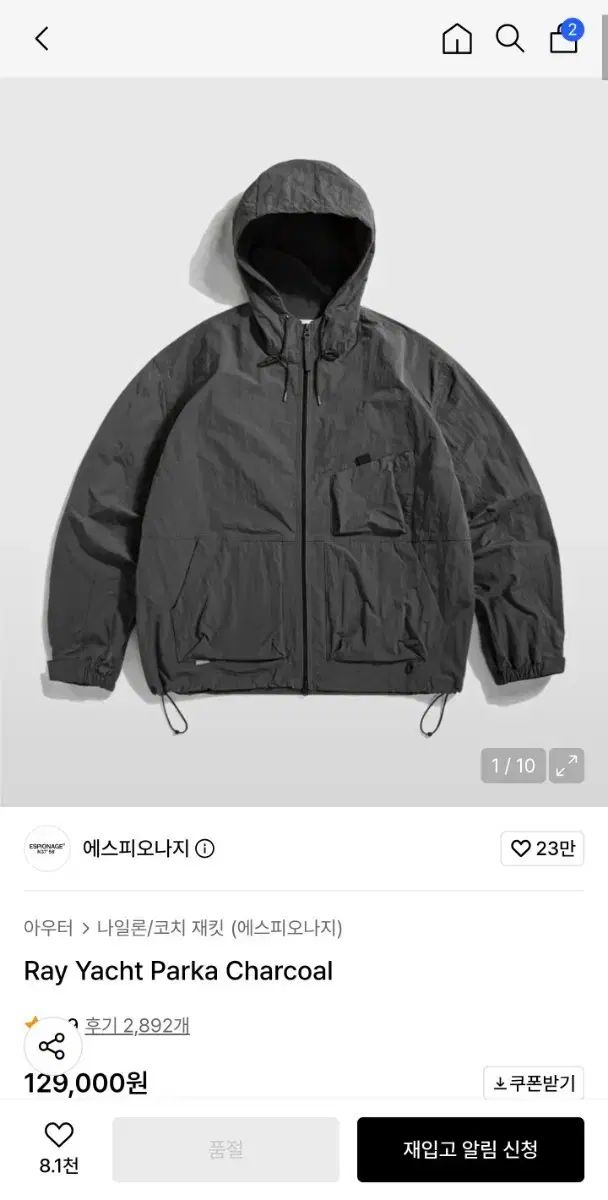 エスピオナージ Ray Yacht Parka