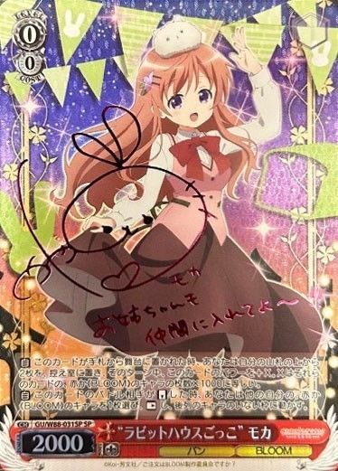 ヴァイスシュヴァルツ ラビットハウスごっこ モカ sp ご注文はうさぎですか？ ヴァイスシュヴァルツ ごちうさ “ラビットハウスごっこ”モカ SP1