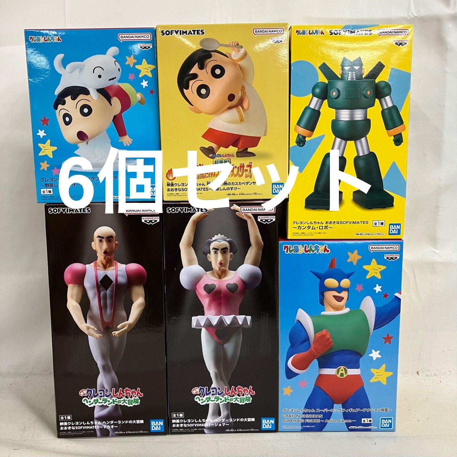 未開封 クレヨンしんちゃん SOFVIMATES 野原しんのすけ 他 フィギュア