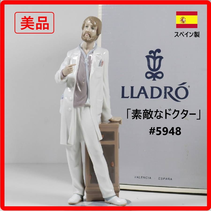 美品！】 リヤドロ Lladró フィギュリン 34cm 素敵なドクター THE