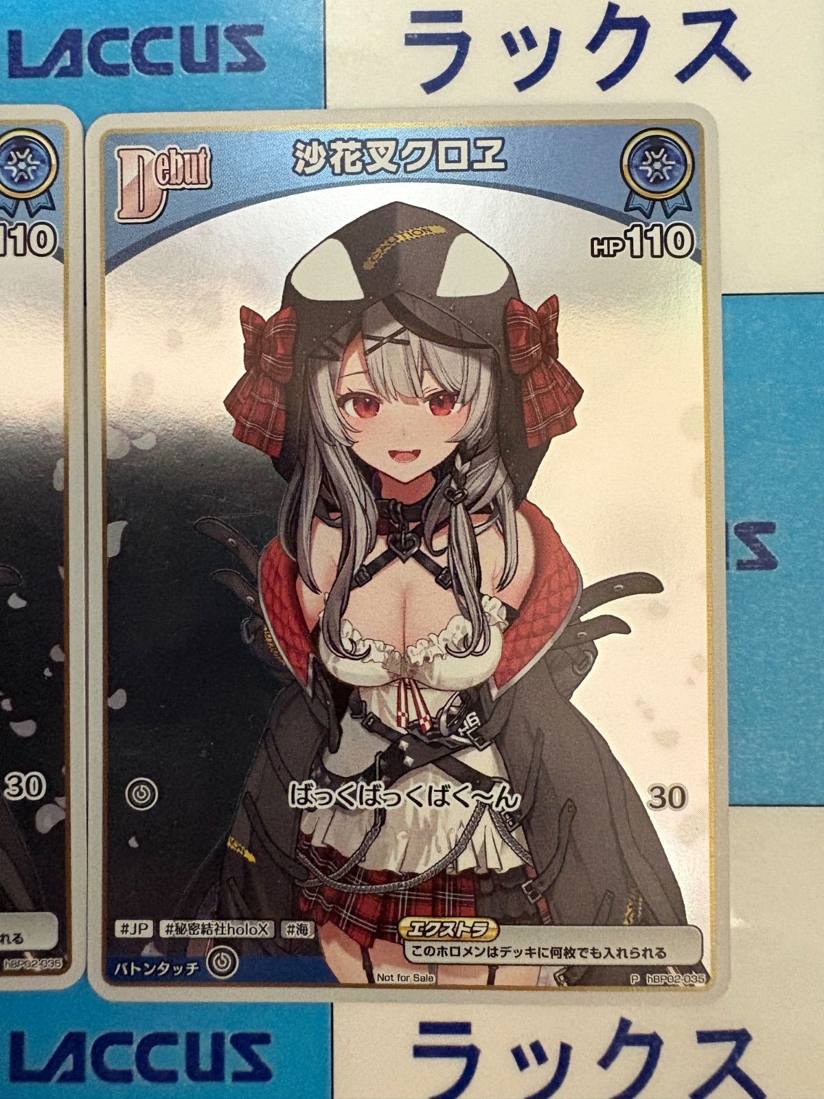 ホロライブ ホロカ 沙花叉クロヱ Debut ホイル プロモ 5枚 まとめ売り ホロライブカードゲーム/ホロカ 沙花叉クロヱ Debut P プロモ ホイル