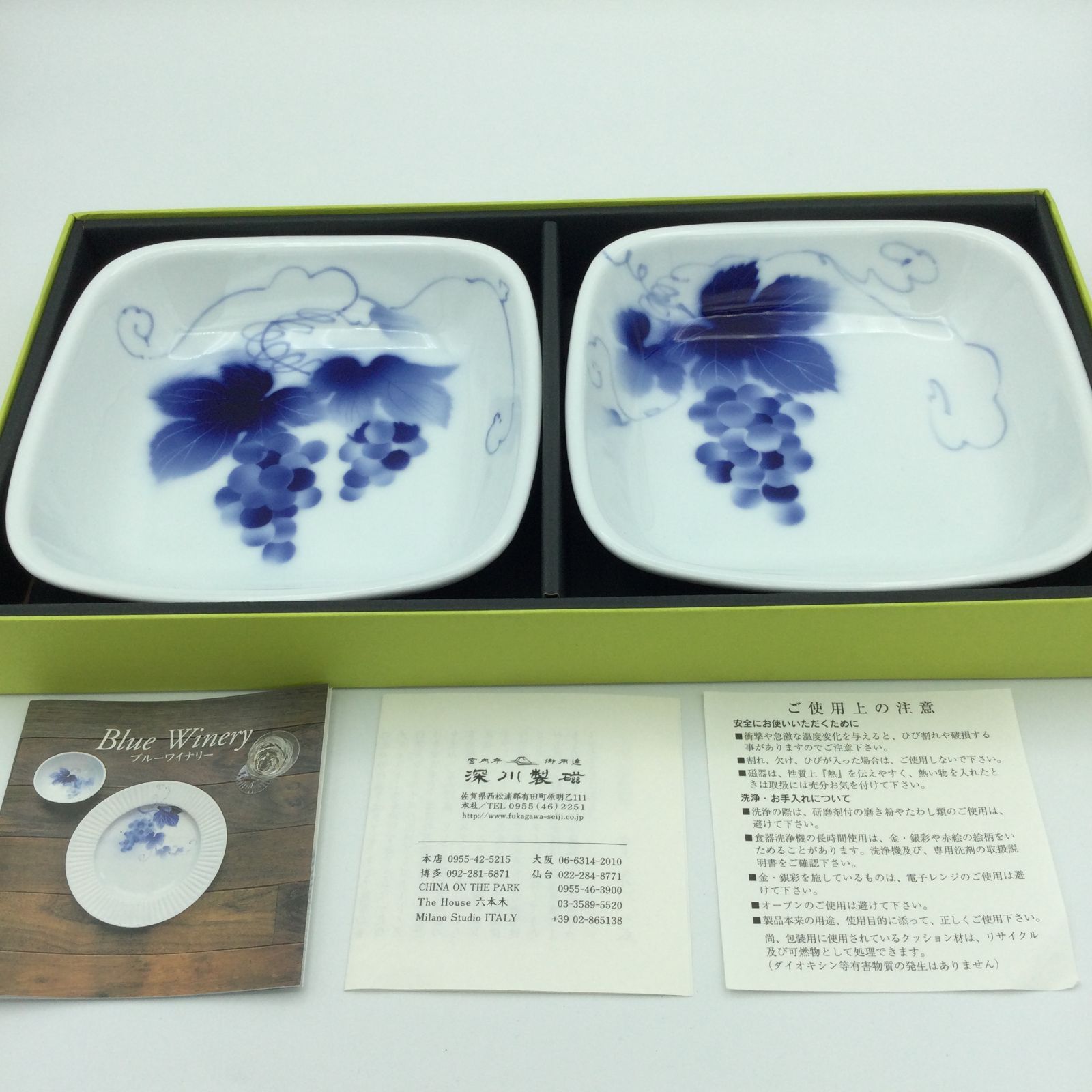 未使用品】深川製磁 ブルーワイナリー ペア角大皿 #i00146 - メルカリ