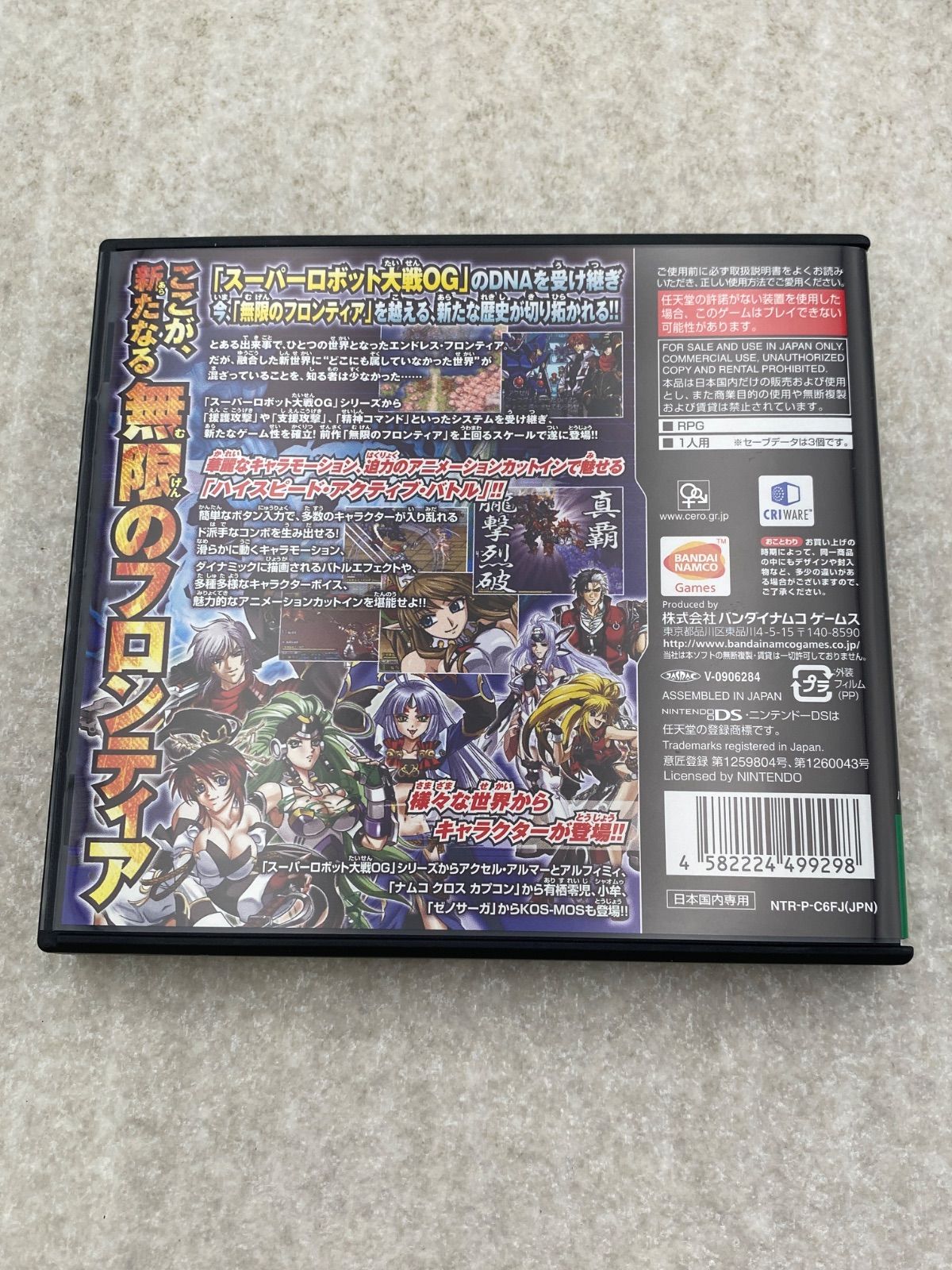 ◇【帯（バーコード記載）・CD2枚・資料集・DSカードケース付】無限の