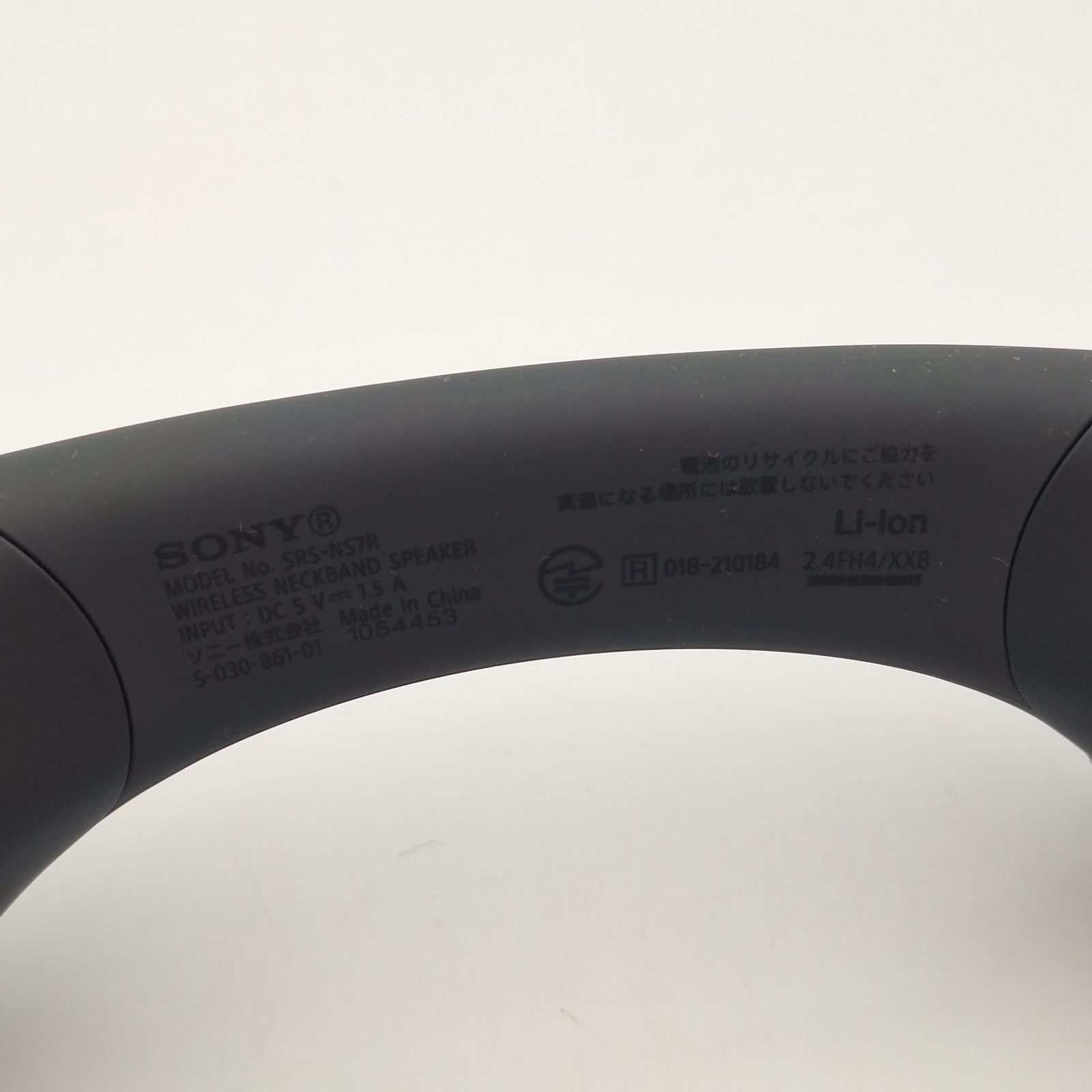 ソニー SONY ワイヤレスネックバンドスピーカー SRS-NS7R ネック