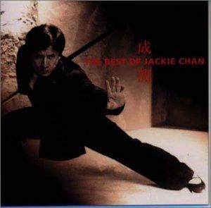 【CD】THE BEST OF JACKIE CHAN