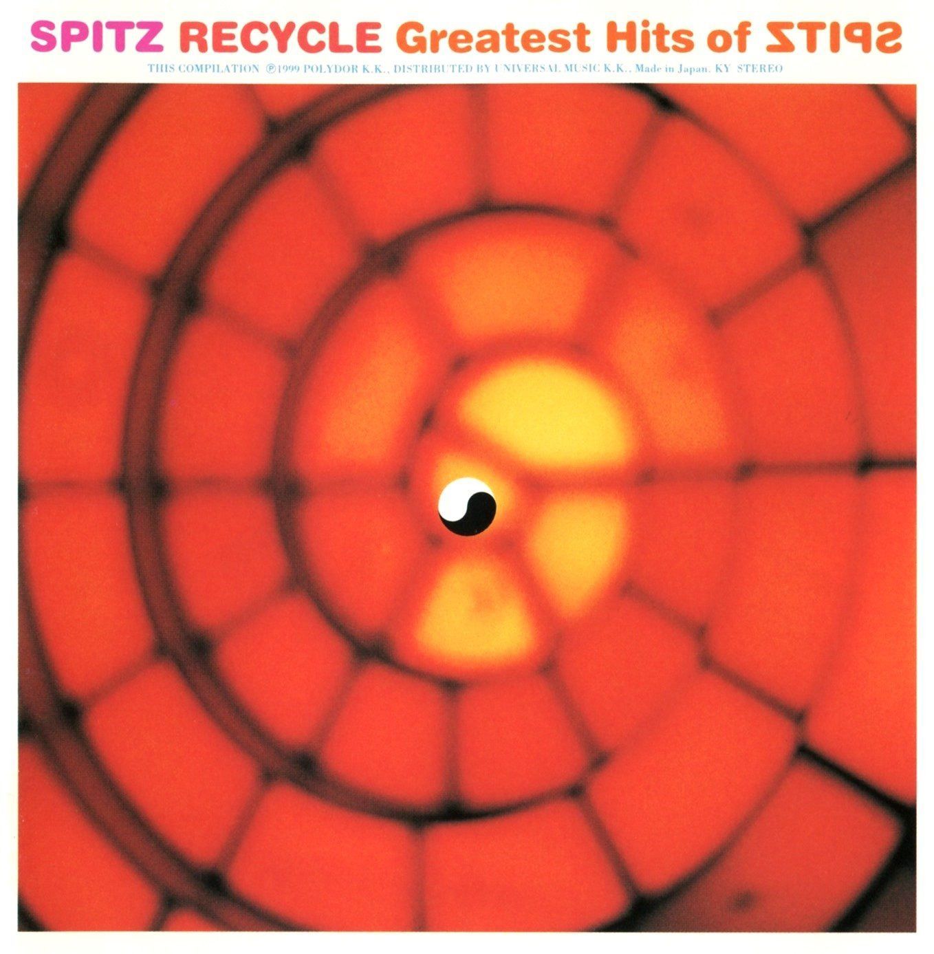 【CD】RECYCLE Greatest Hits of SPITZ - スピッツ
