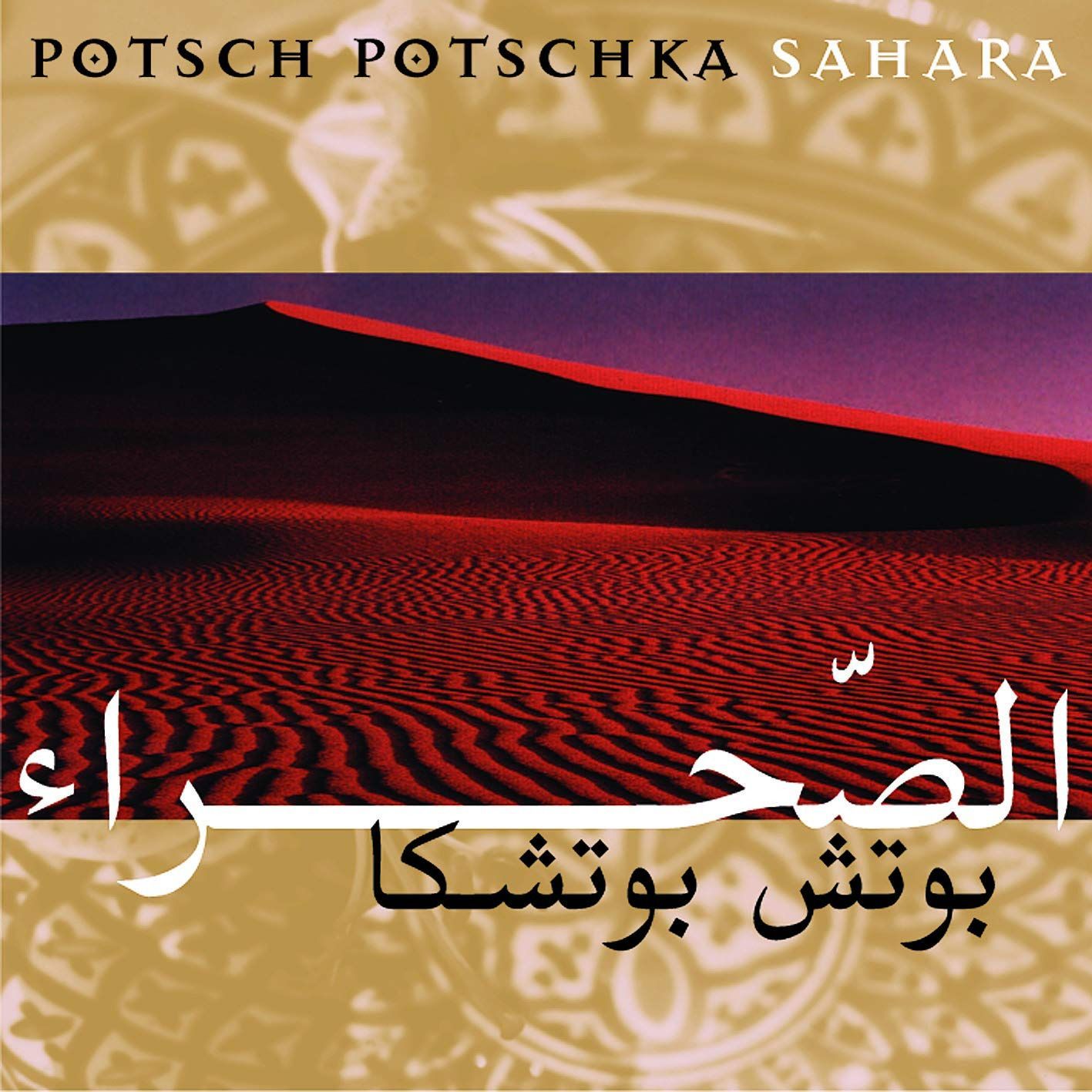 【CD】Sahara