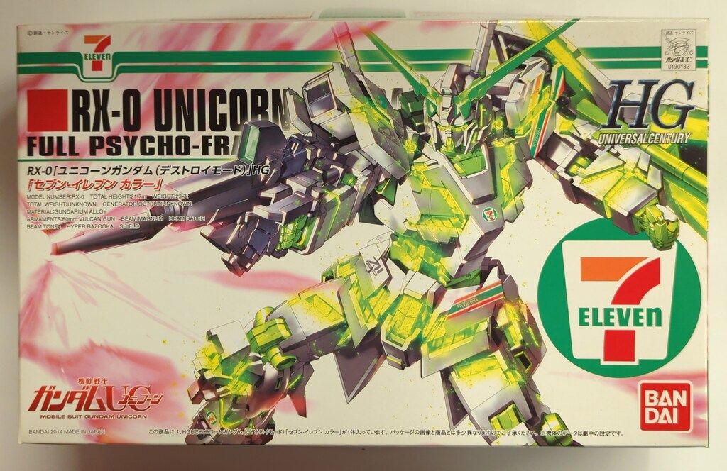 バンダイ HGUC 機動戦士ガンダムUC ユニコーンガンダム デストロイモード セブンイレブンカラー