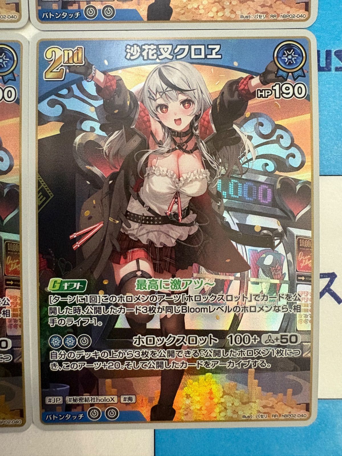 ホロライブカードゲーム/ホロカ 沙花叉クロヱ 2nd RR hBP02-040 4枚