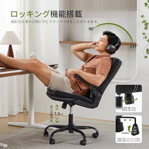 オフィスチェア️デスクチェア 跳ね上げ式アームレスト ロッキング PU 