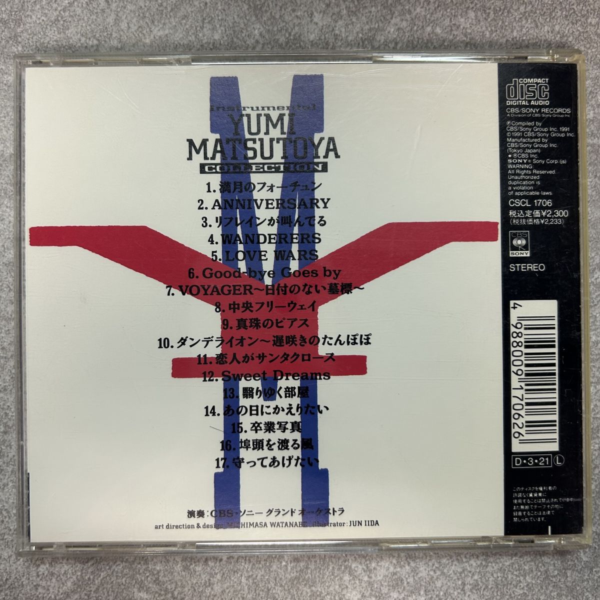 CD/松任谷由実（荒井由実）作品集/CSCL 1706/ - メルカリ