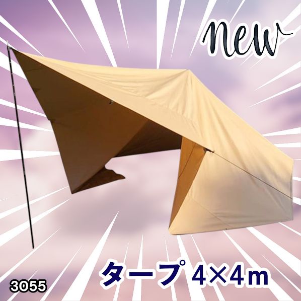 #3055 8tail GOD TARP ゴッドタープ 4m x 4m サンドベージュ 高級感 大きく分厚い 光が当たっても透けにくい TC素材 防水加工 ポリコットン キャンプ ※一部地域離島別途配送料有