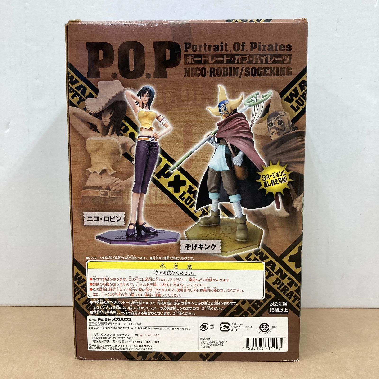 MegaHouse ONE PIECE Portrait.Of.Pirates ワンピースシリーズNEO ニコ 