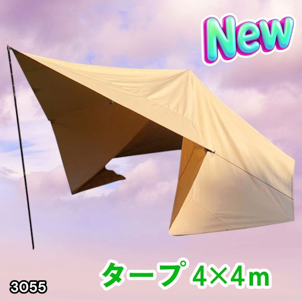 #3055 8tail GOD TARP ゴッドタープ 4m x 4m サンドベージュ 高級感 大きく分厚い 光が当たっても透けにくい TC素材 防水加工 ポリコットン キャンプ ※一部地域離島別途配送料有