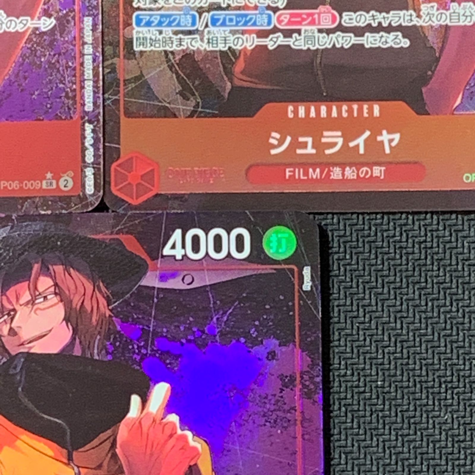 むつ52-040151] ワンピースカードゲーム シュライヤ SR パラレル 3枚