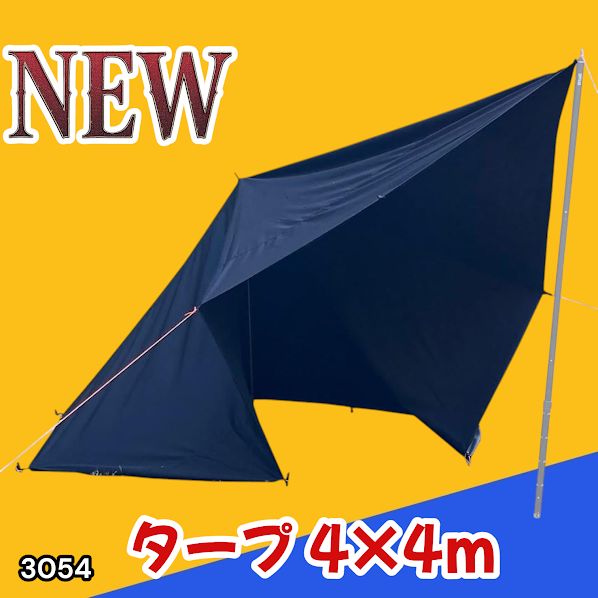 #3054 8tail GOD TARP ゴッドタープ 4m x 4m ブラック 高級感 大きく分厚い 光が当たっても透けにくい TC素材 防水加工 ポリコットン キャンプ ※一部地域離島別途配送料有 6,692円