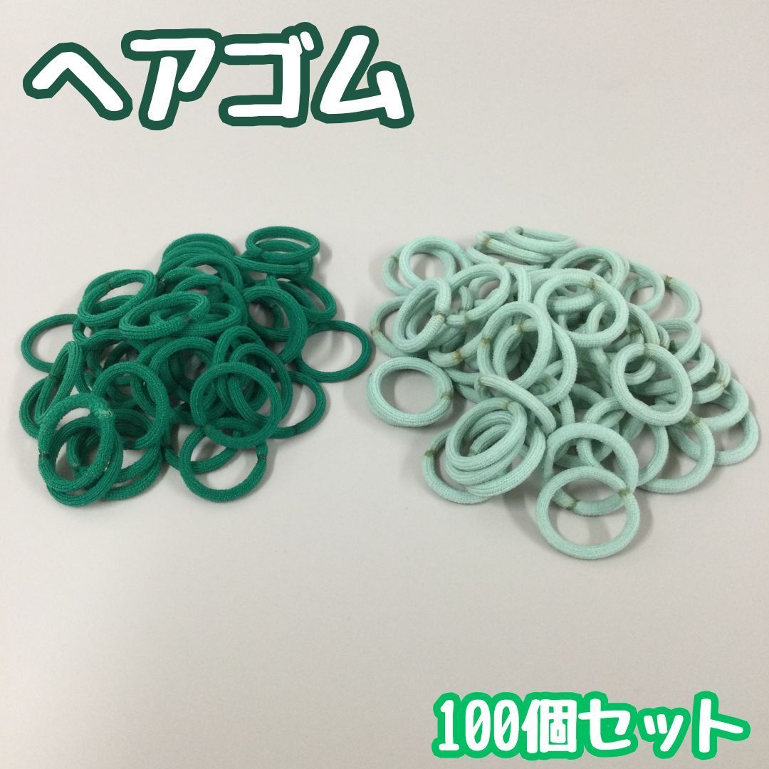 e351【大量まとめ売り】ヘアゴム 100個セット グリーン系 カラフル
