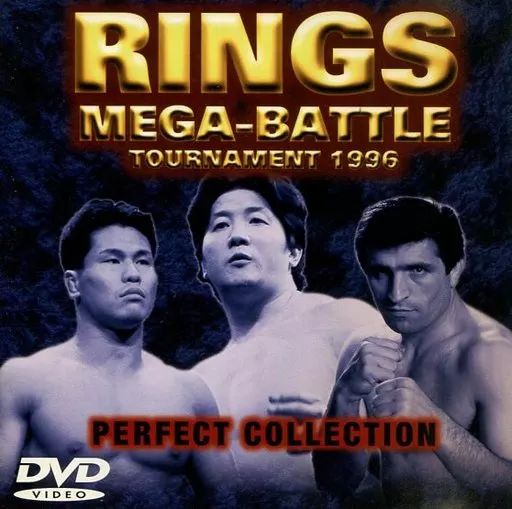 【中古】その他DVD 格闘技・RINGS メガバトルトーナメント1996パーフェ (テイチク (株))