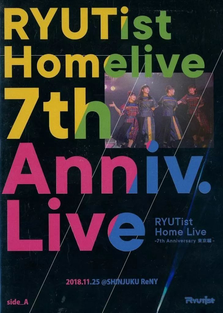 【中古】邦楽DVD RYUTist / RYUTist HOME LIVE ～7th Anniversary LIVE 東京編～ side_A